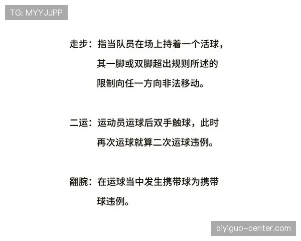 篮球规则解析：发球五秒违例到底是什么？什么时候会发生？