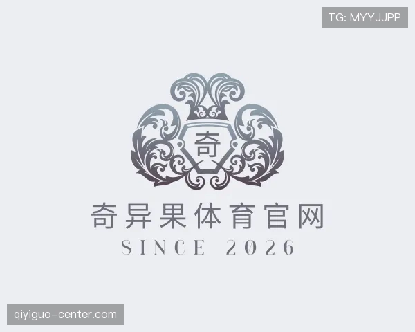 认识奇异果体育